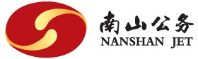 Nanshan Jet CO., Ltd_logo